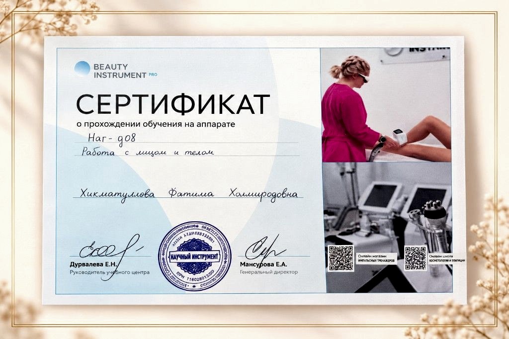 Обучение и повышение квалификации